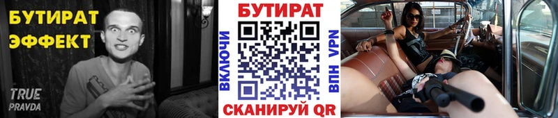 БУТИРАТ GHB дарк нет официальный сайт Волосово продажа наркотиков