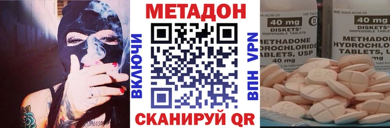 МЕТАДОН белоснежный  Волосово 